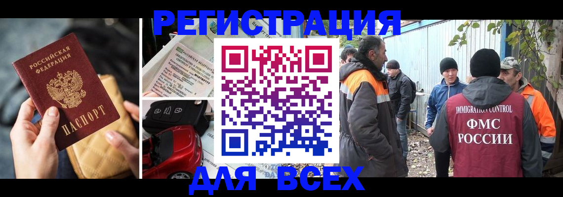 прописка для военкомата в Алейске