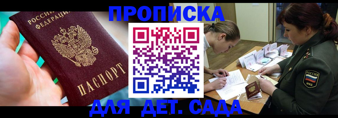 временная регистрация для всех в Алейске